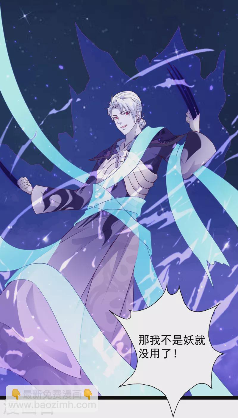 第98话 半人半妖-第104话