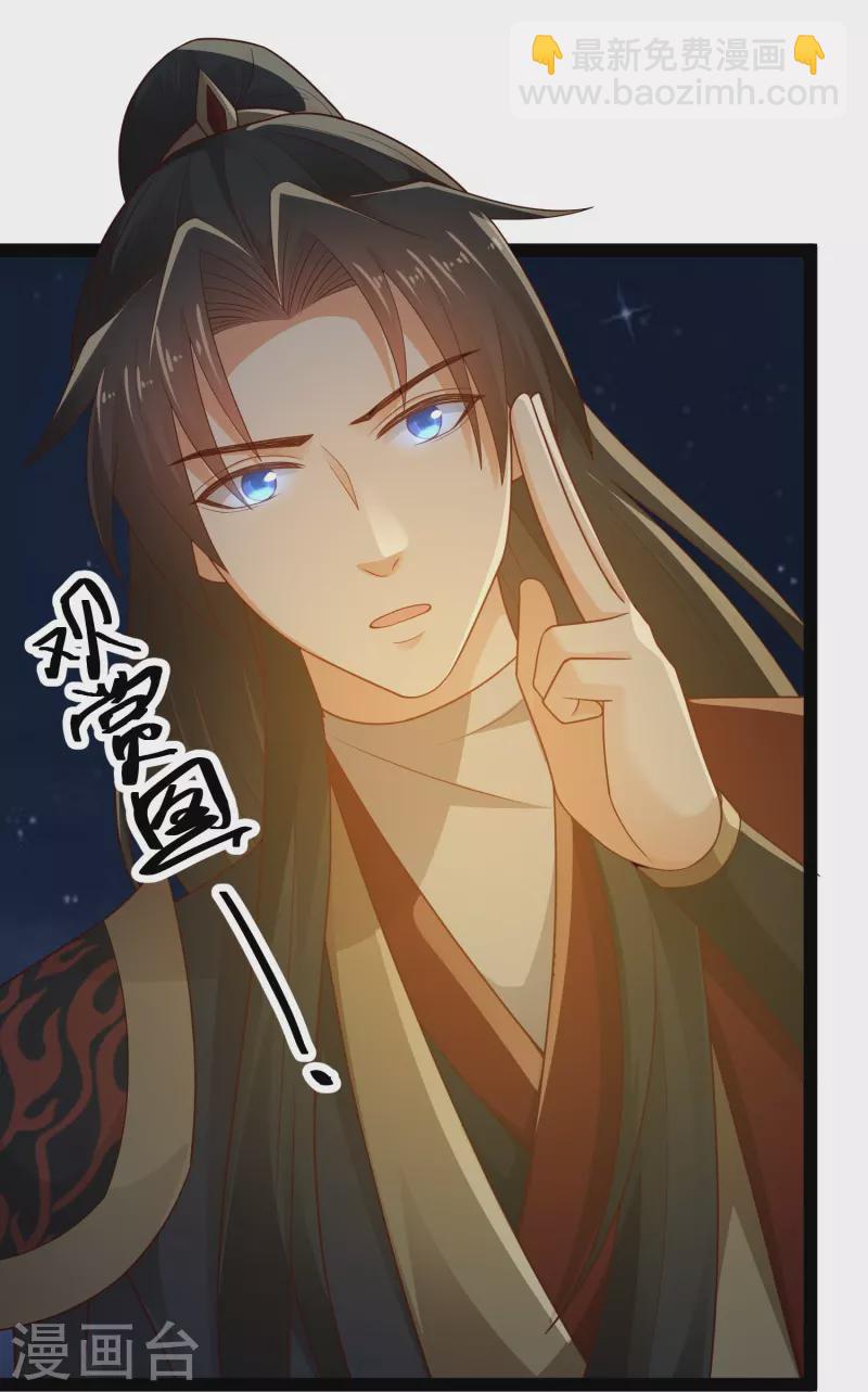 第98话 半人半妖-第104话