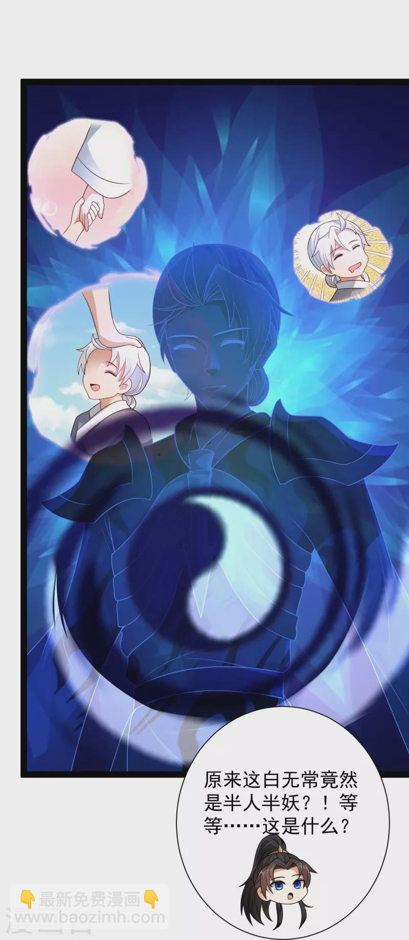 第98话 半人半妖-第104话