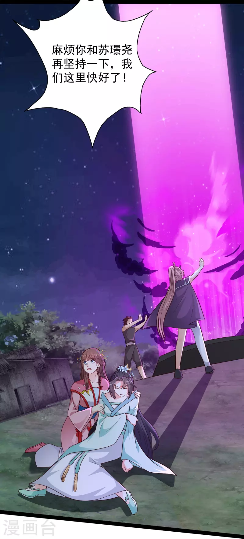 第98话 半人半妖-第104话