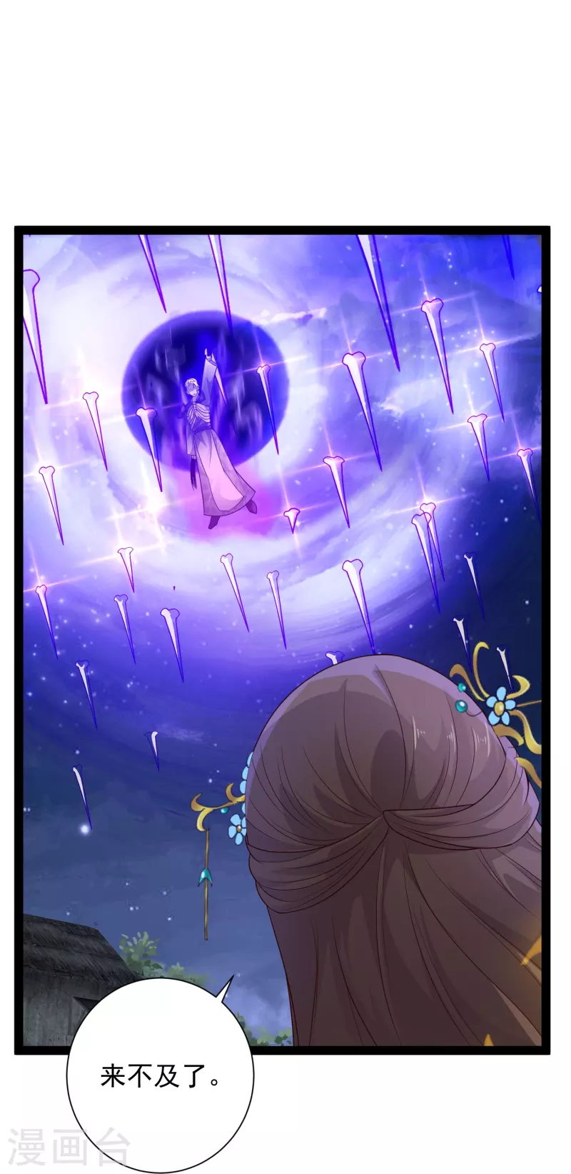 第98话 半人半妖-第104话