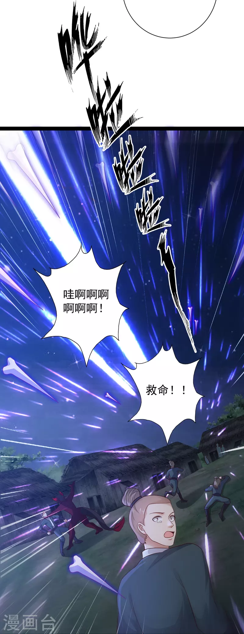 第98话 半人半妖-第104话