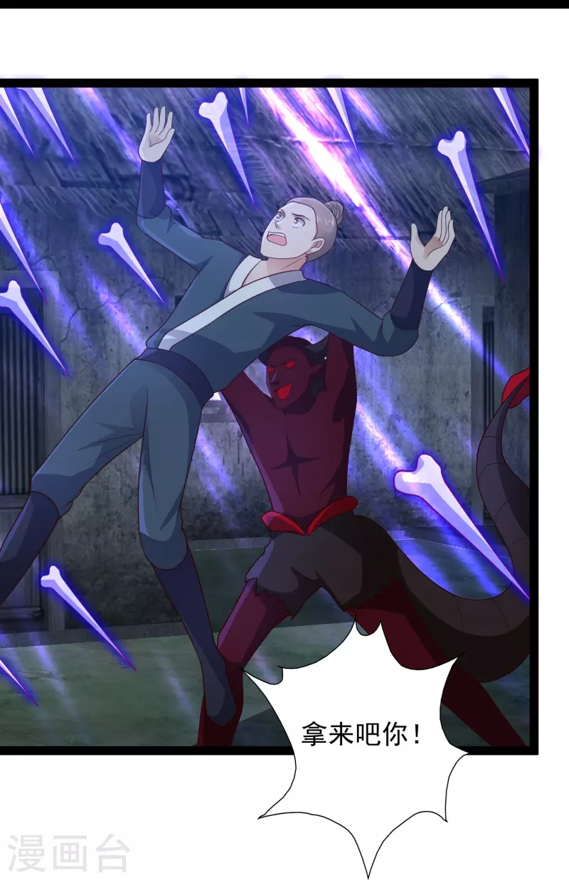 第98话 半人半妖-第104话