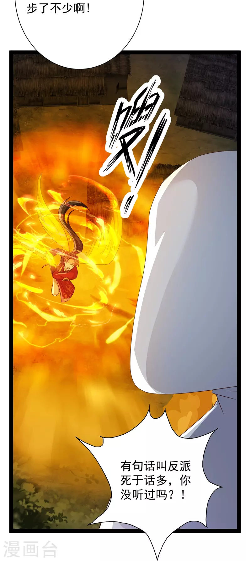 第98话 半人半妖-第104话