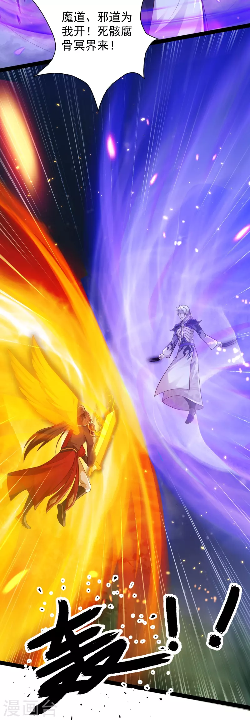 第98话 半人半妖-第104话