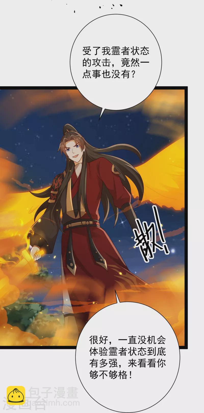 第98话 半人半妖-第104话