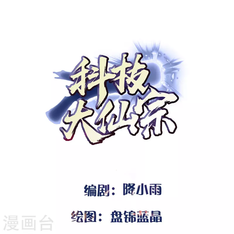 第100话 第二回合开始-第106话