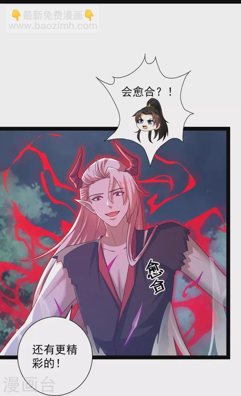 最终话 最终章-第108话