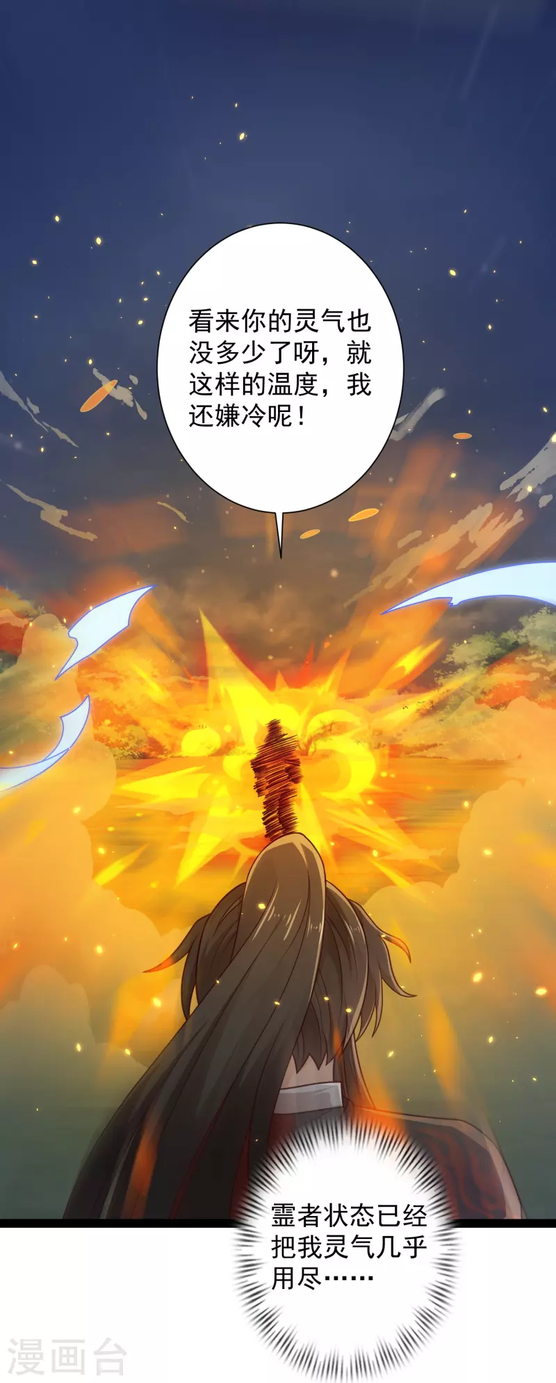 最终话 最终章-第108话