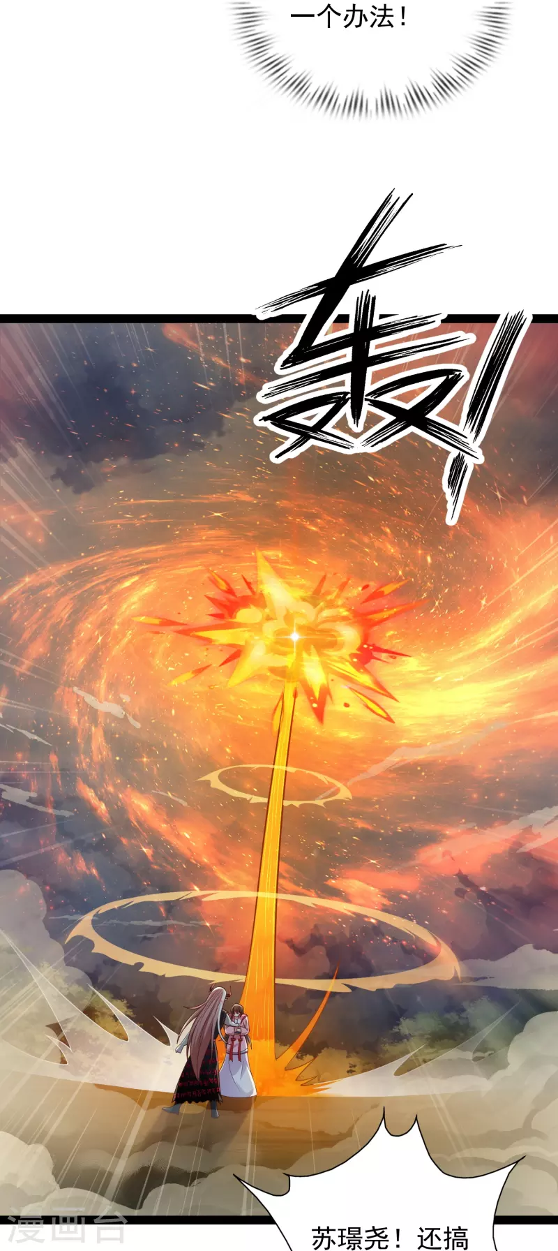 最终话 最终章-第108话