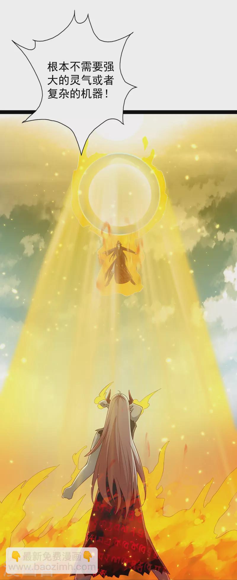 最终话 最终章-第108话