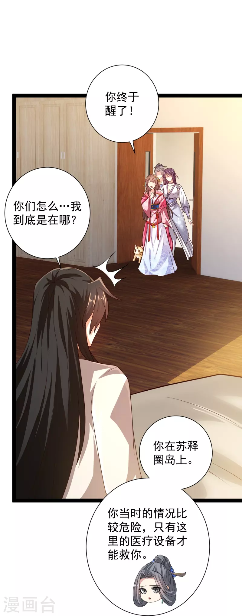 最终话 最终章-第108话