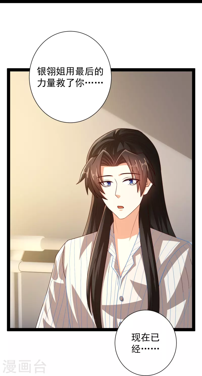 最终话 最终章-第108话