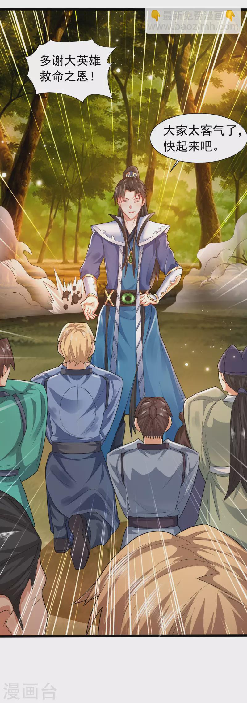 第9话 又被我装逼成功了-第12话