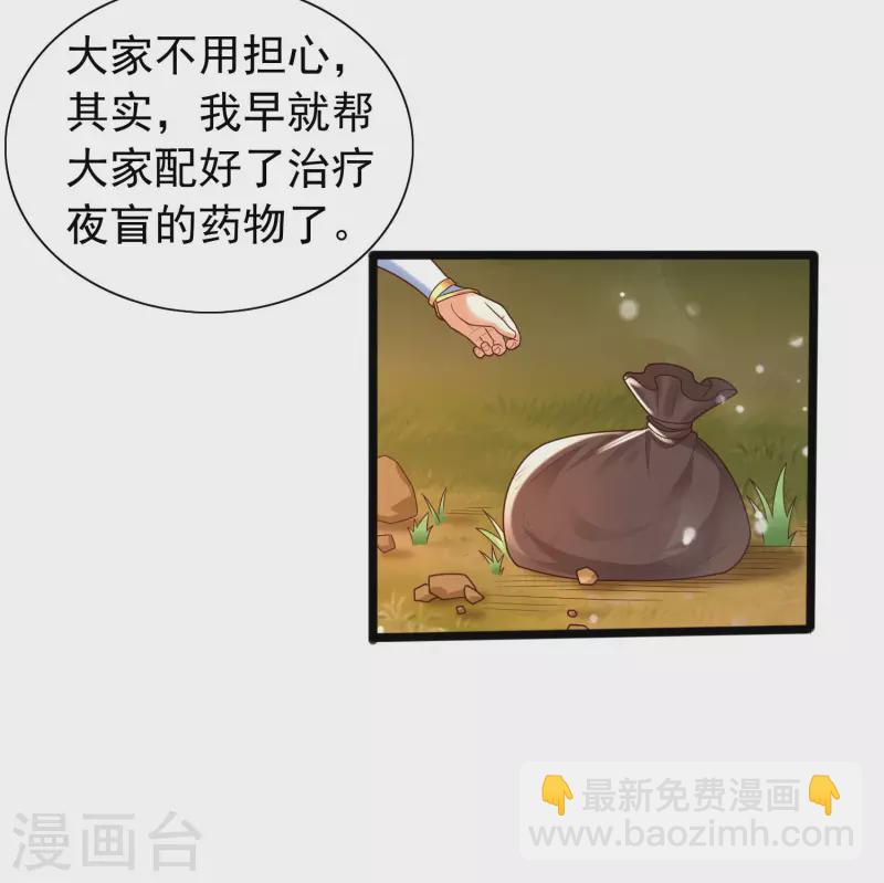 第9话 又被我装逼成功了-第12话