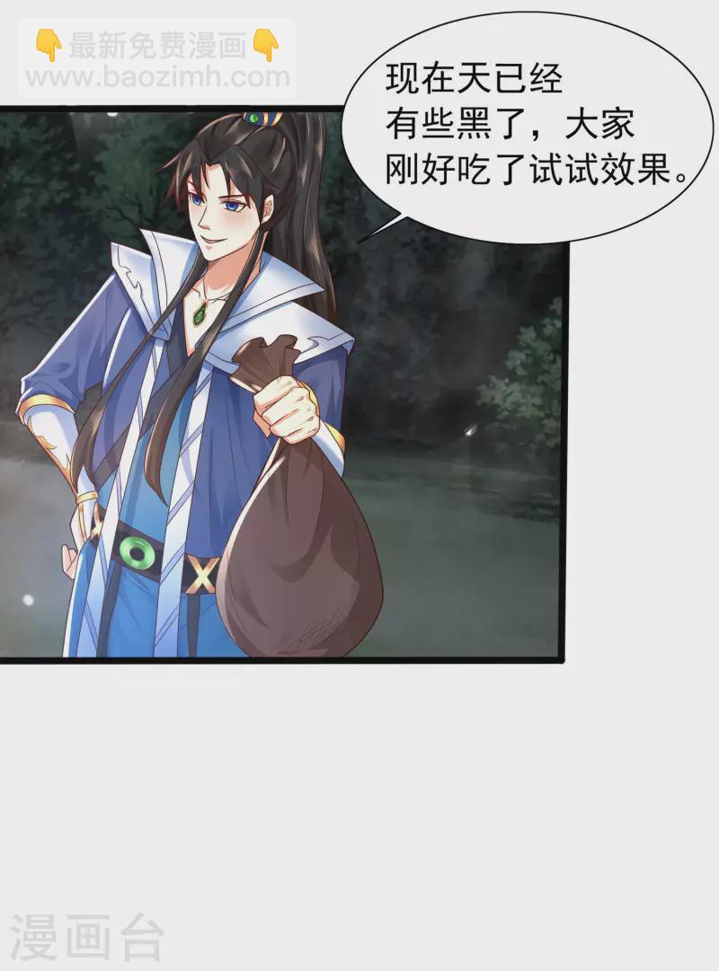 第9话 又被我装逼成功了-第12话