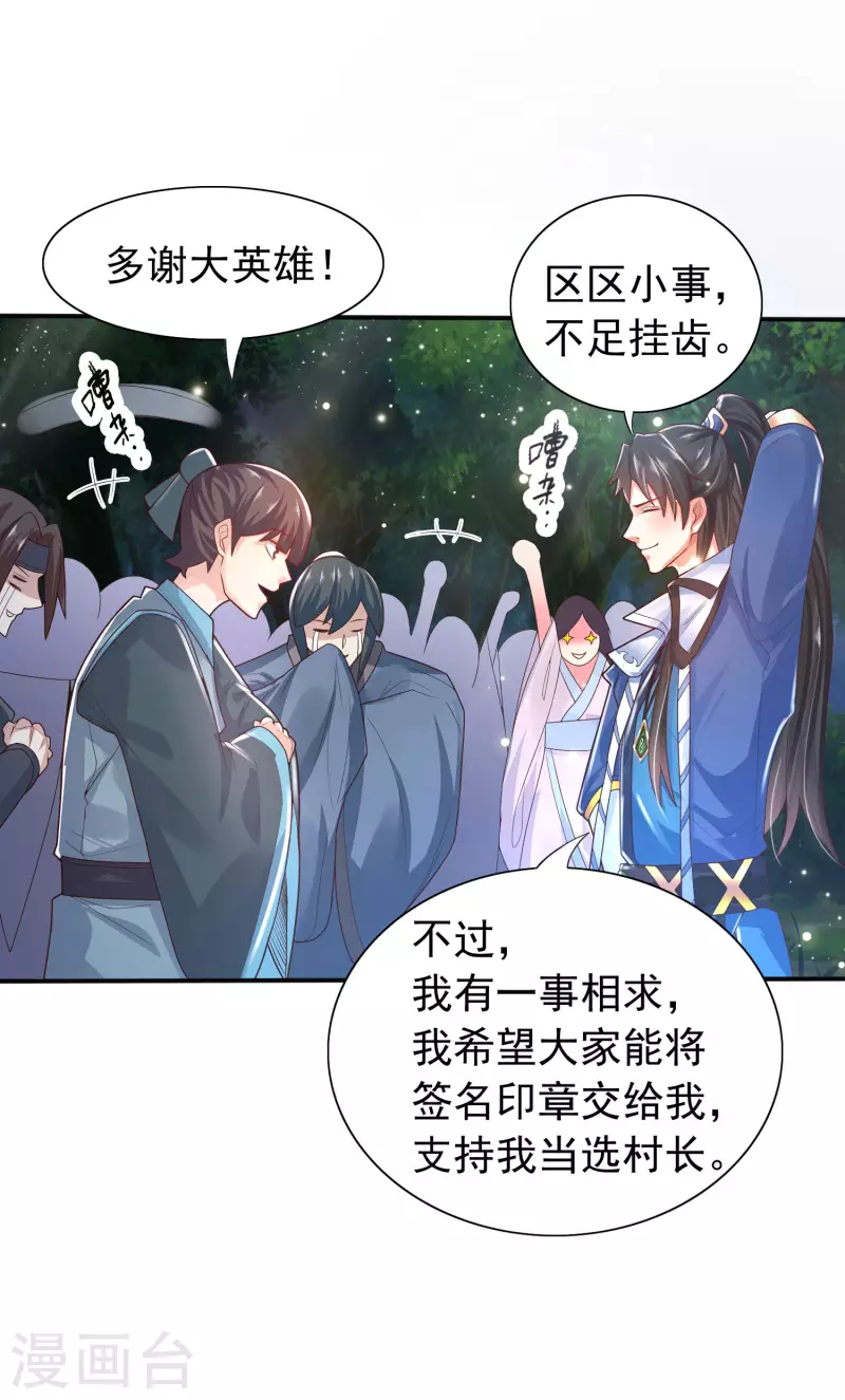 第9话 又被我装逼成功了-第12话