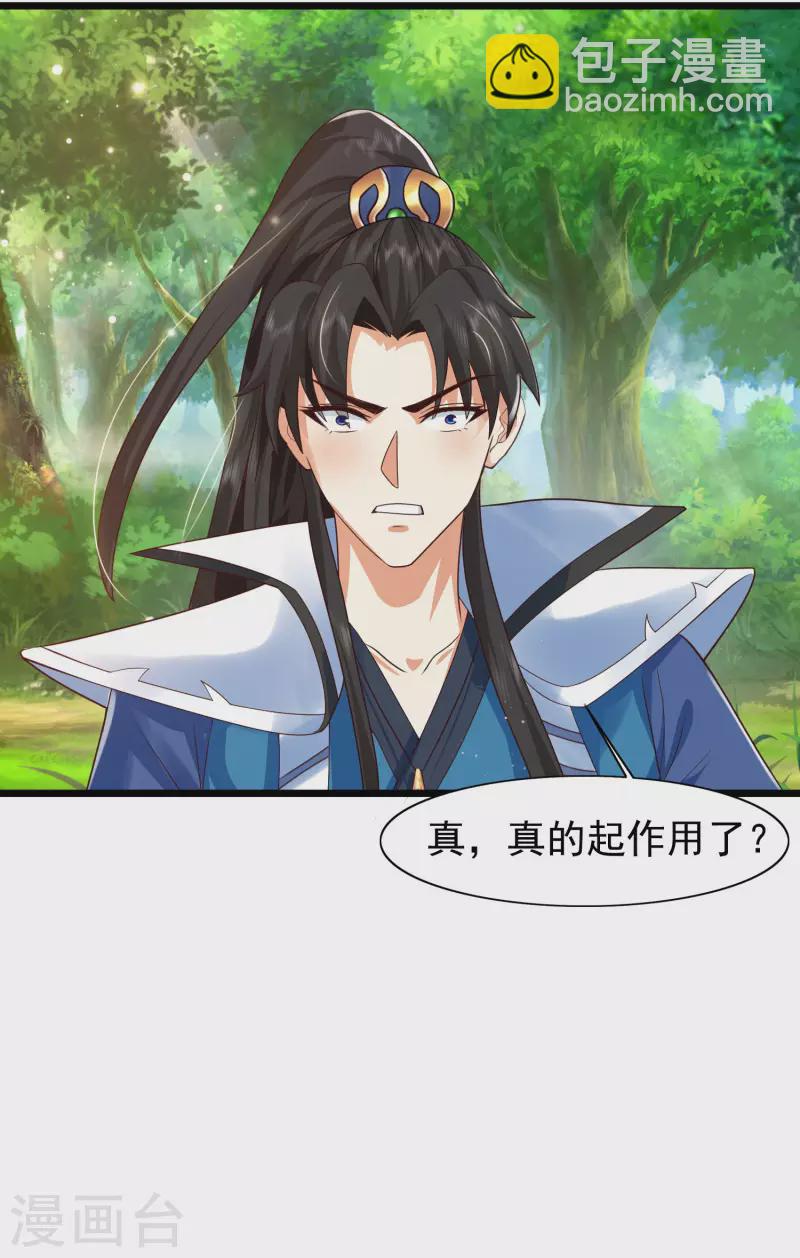 第9话 又被我装逼成功了-第12话