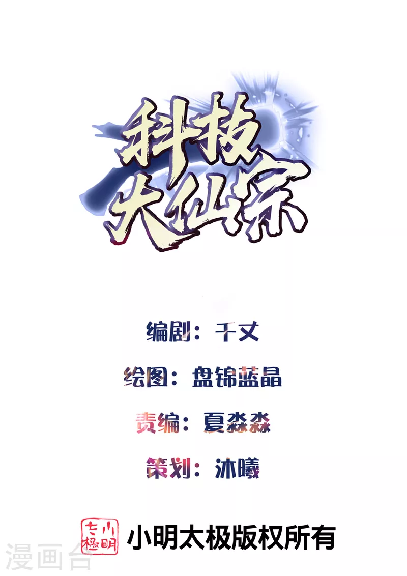 第11话 双修才是硬道理！0