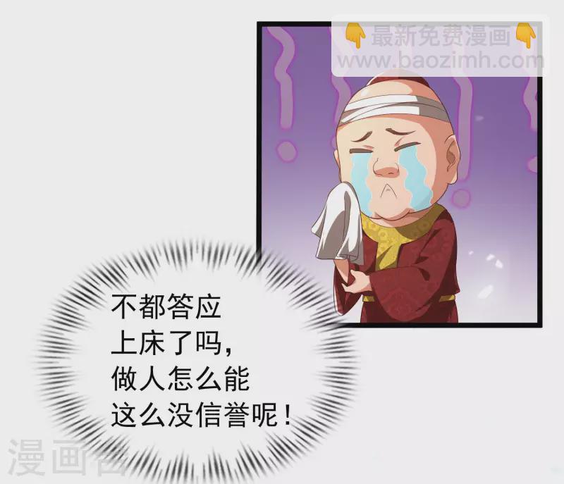 科技大仙宗 - 第11話 雙修纔是硬道理！ - 1