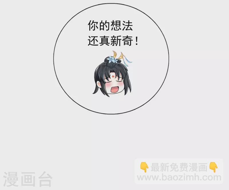 第14话 村长之位，手到擒来-第18话