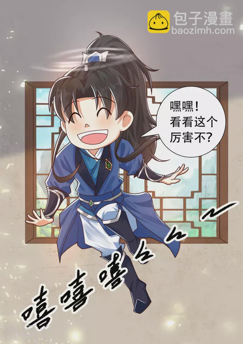 第14话 村长之位，手到擒来-第18话