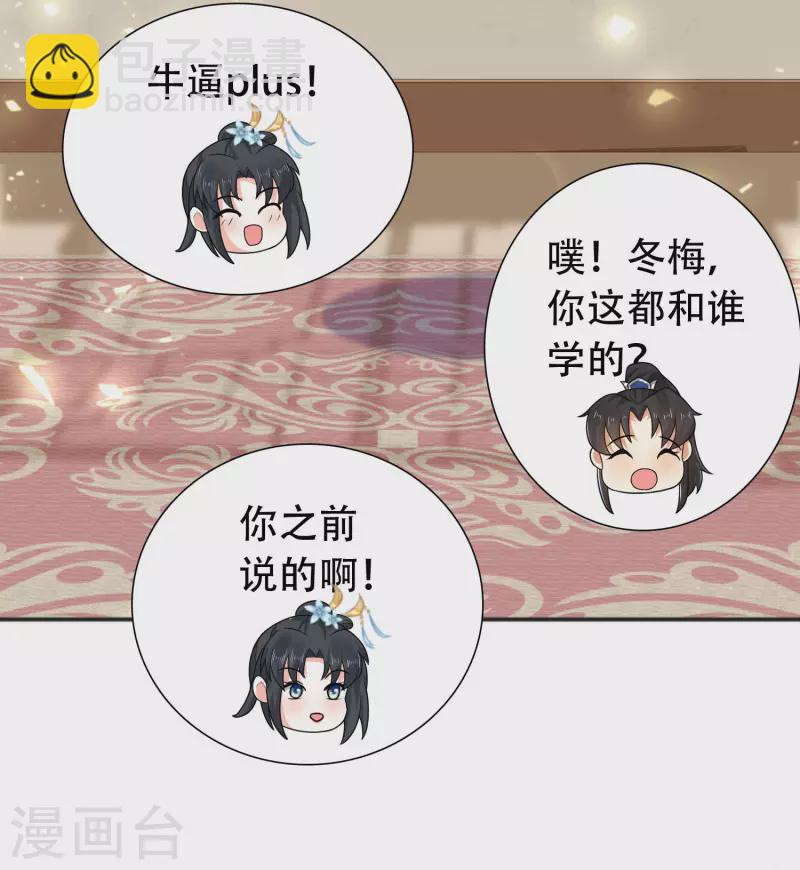 第14话 村长之位，手到擒来-第18话