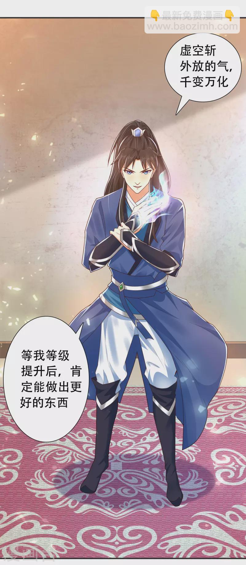 第14话 村长之位，手到擒来-第18话