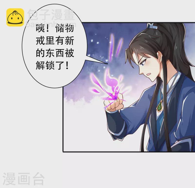 第14话 村长之位，手到擒来-第18话