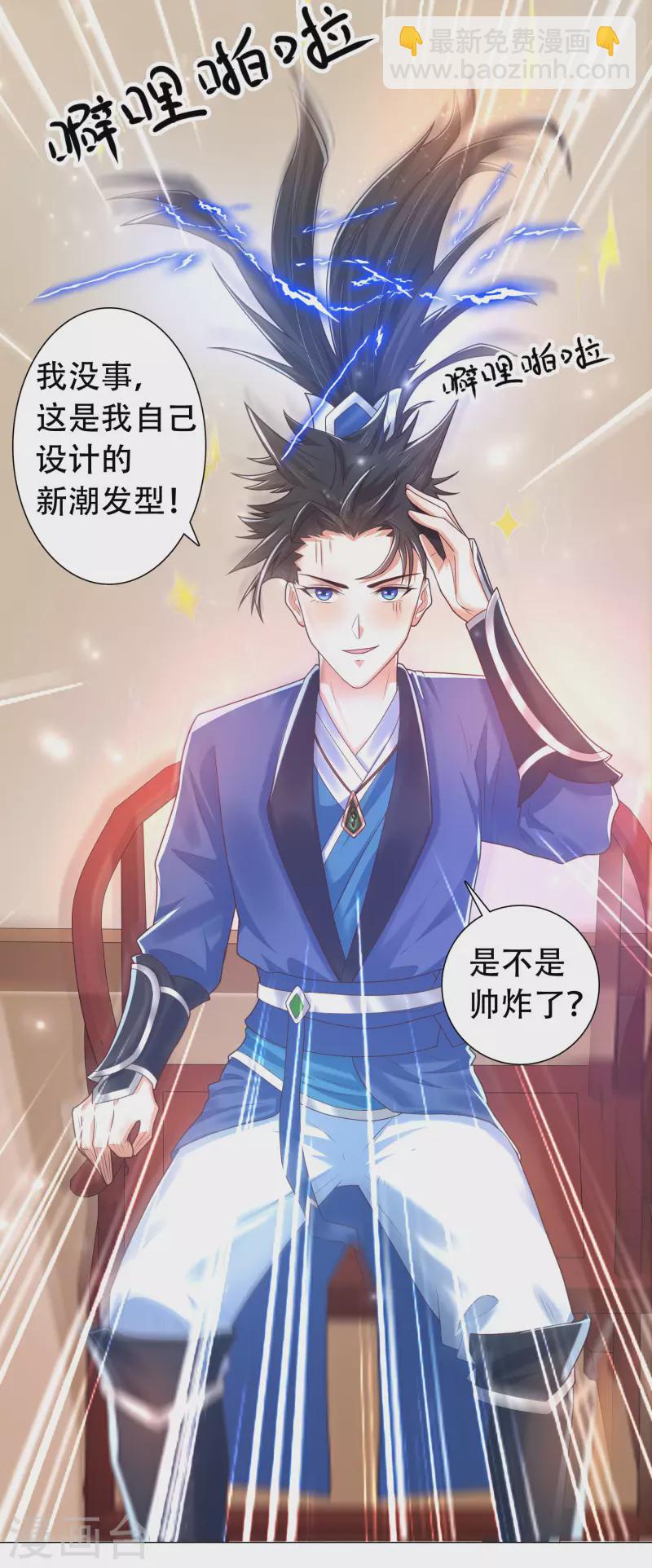 第14话 村长之位，手到擒来-第18话