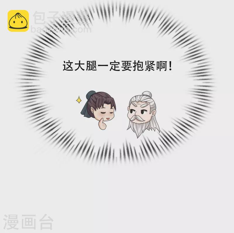 第14话 村长之位，手到擒来-第18话