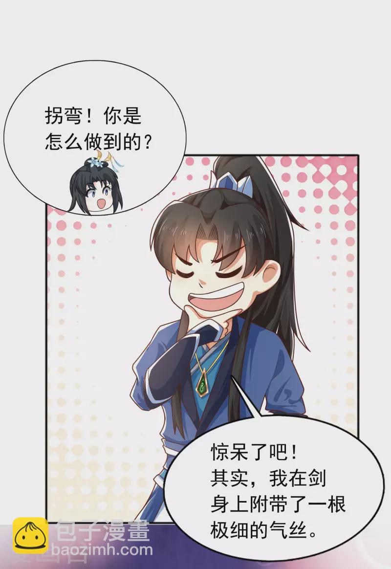 第14话 村长之位，手到擒来-第18话