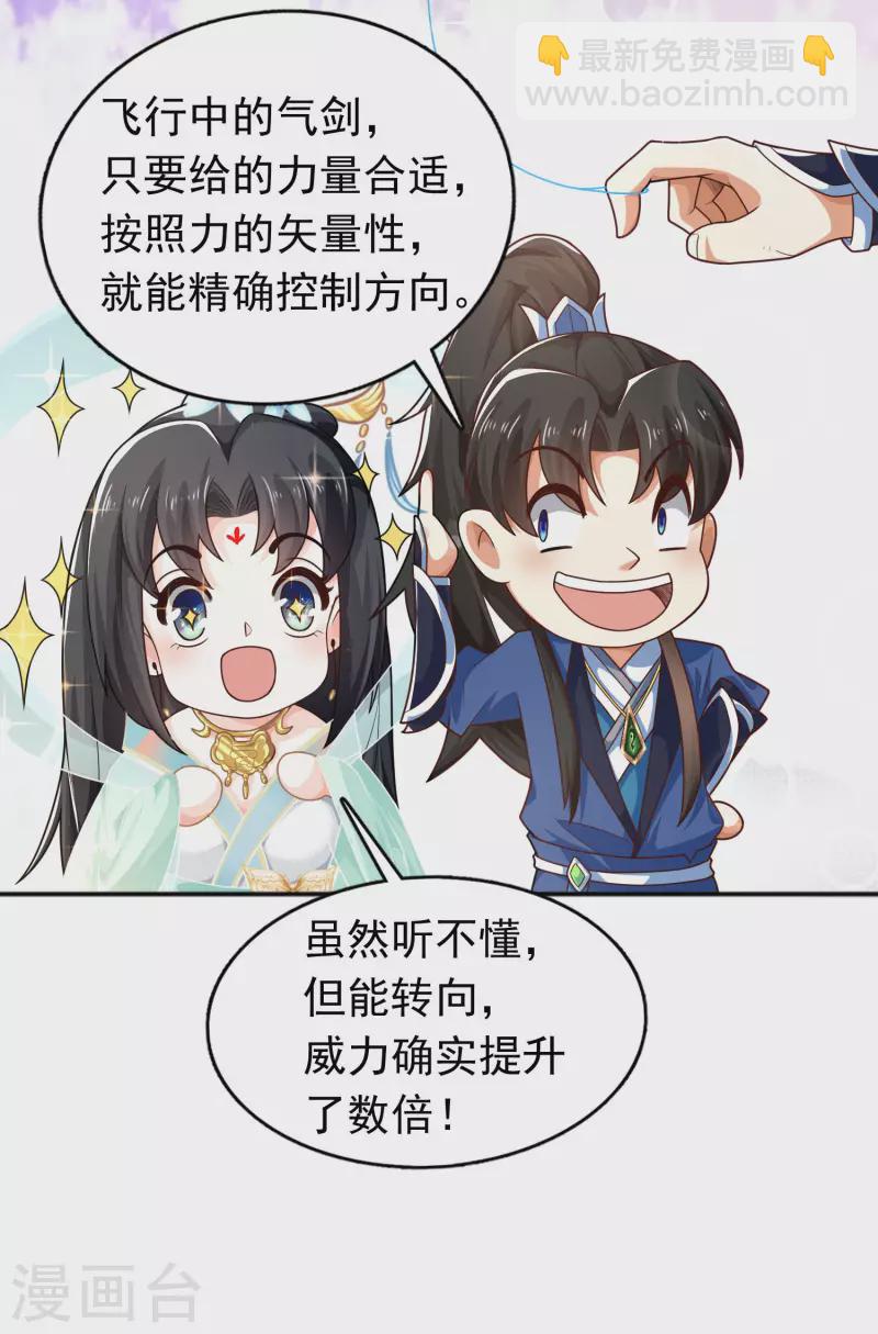 第14话 村长之位，手到擒来-第18话