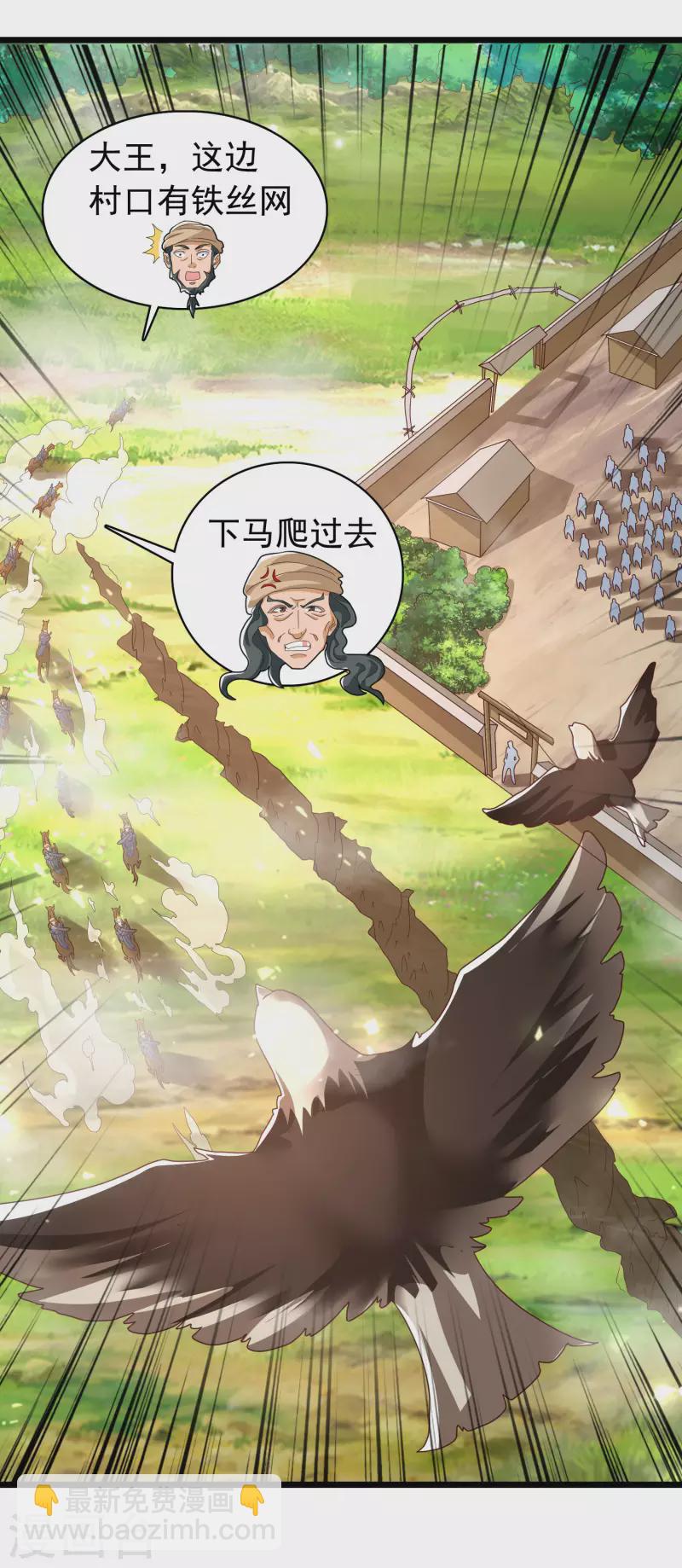 第16话 敌人可真不经打哦-第20话