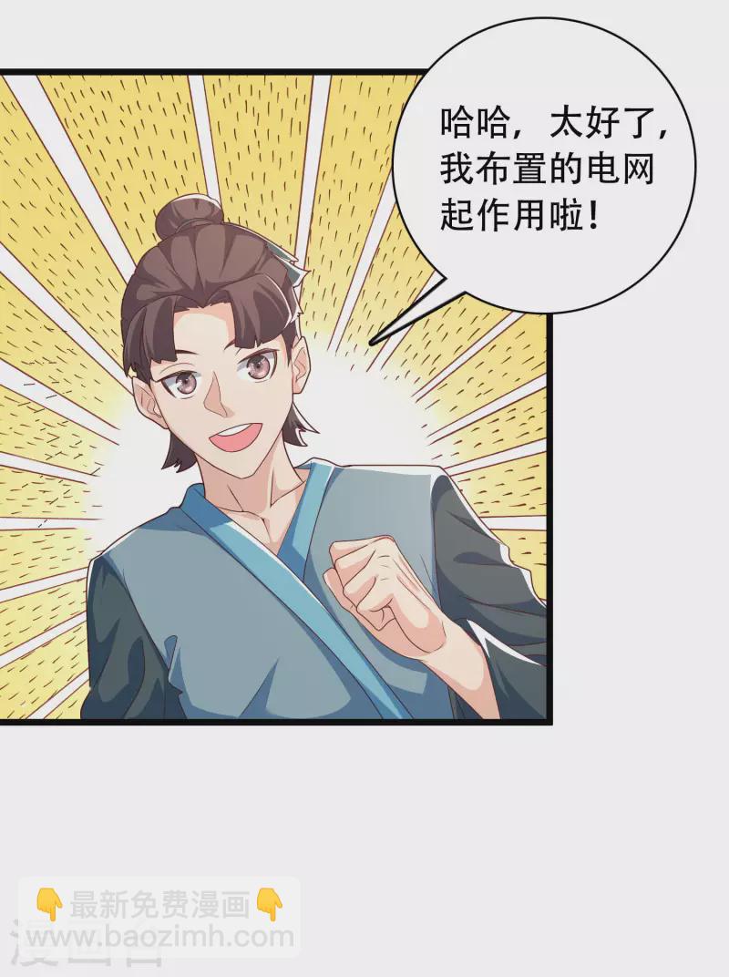 第16话 敌人可真不经打哦-第20话