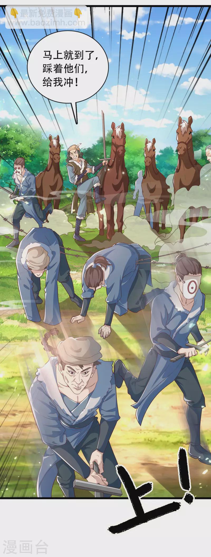 第16话 敌人可真不经打哦-第20话