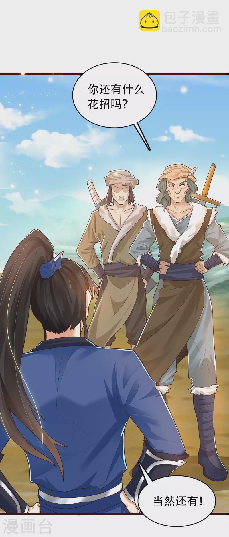 第16话 敌人可真不经打哦-第20话