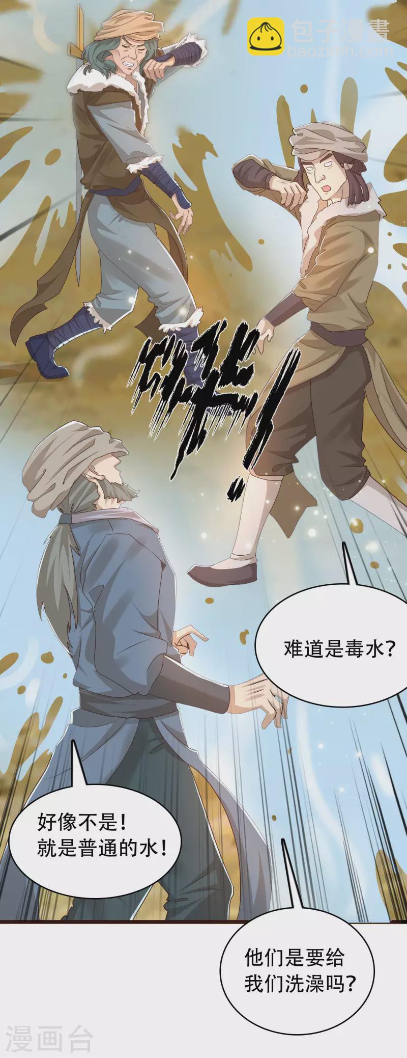 第16话 敌人可真不经打哦-第20话