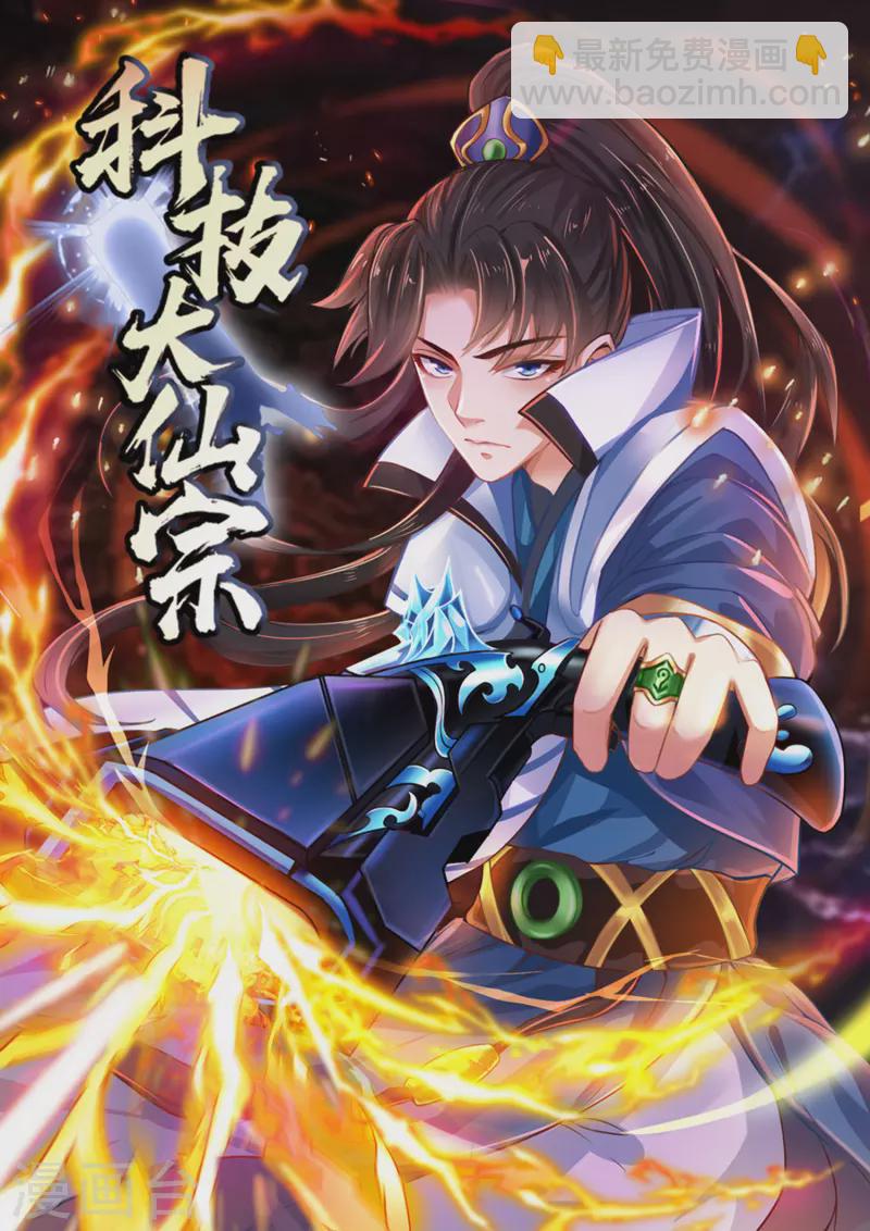 第16话 敌人可真不经打哦-第20话