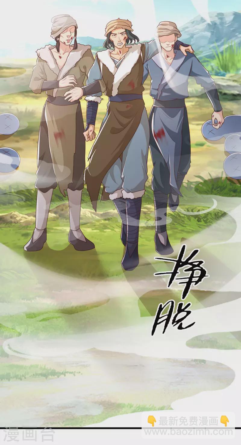 第16话 敌人可真不经打哦-第20话