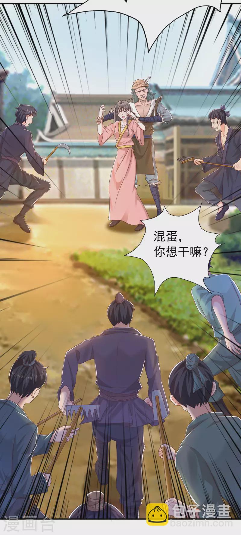 第16话 敌人可真不经打哦-第20话