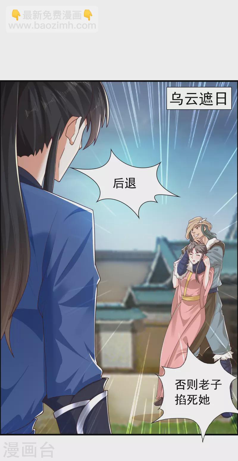 第16话 敌人可真不经打哦-第20话