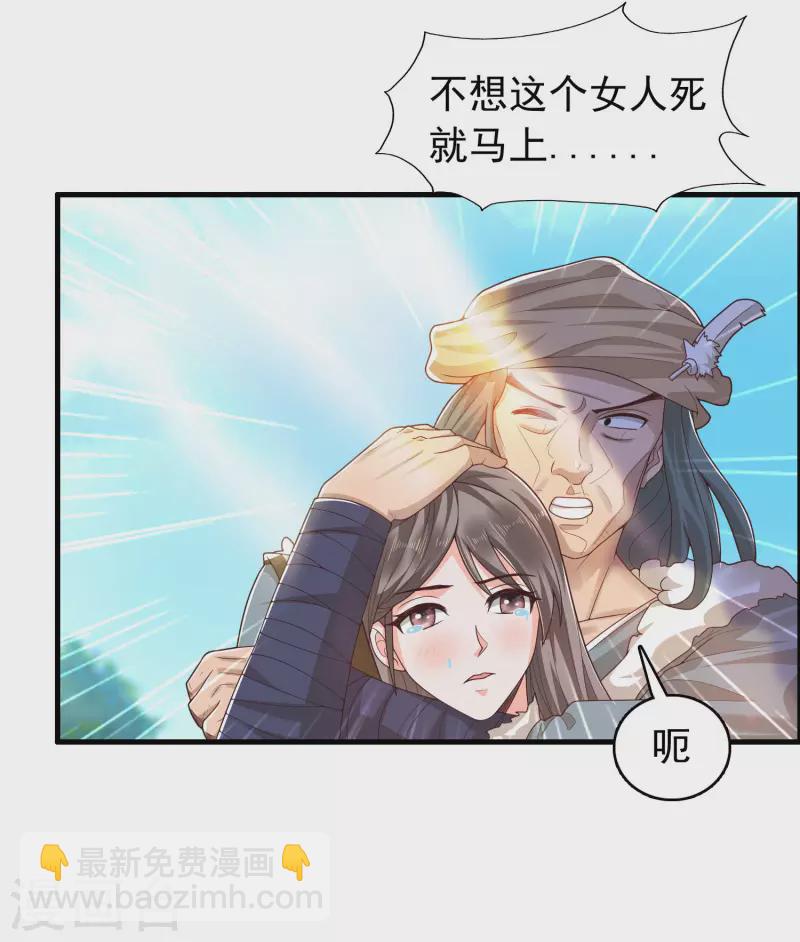 第16话 敌人可真不经打哦-第20话