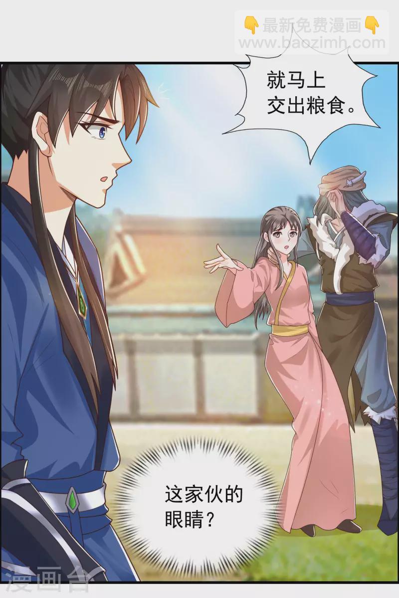 第16话 敌人可真不经打哦-第20话