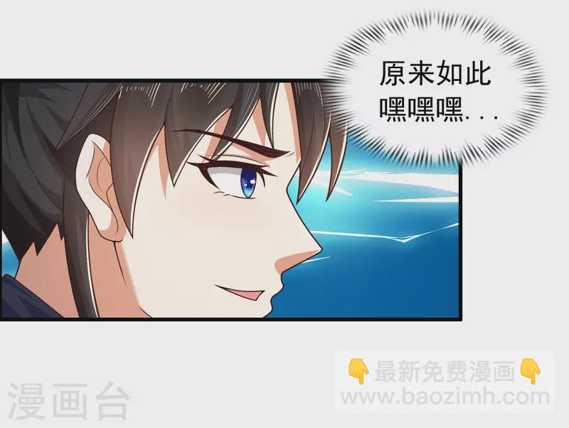 第16话 敌人可真不经打哦-第20话