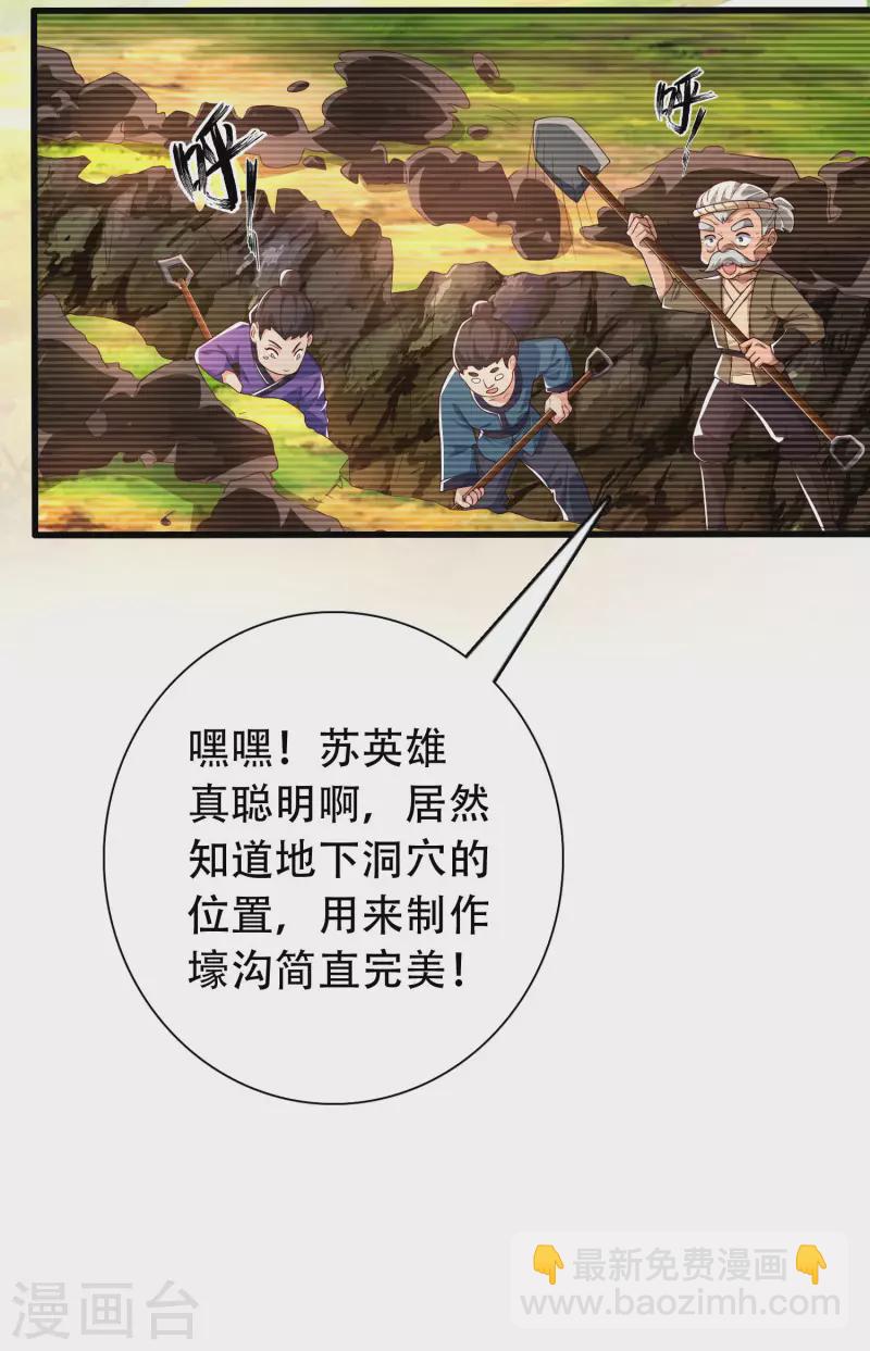 第16话 敌人可真不经打哦-第20话