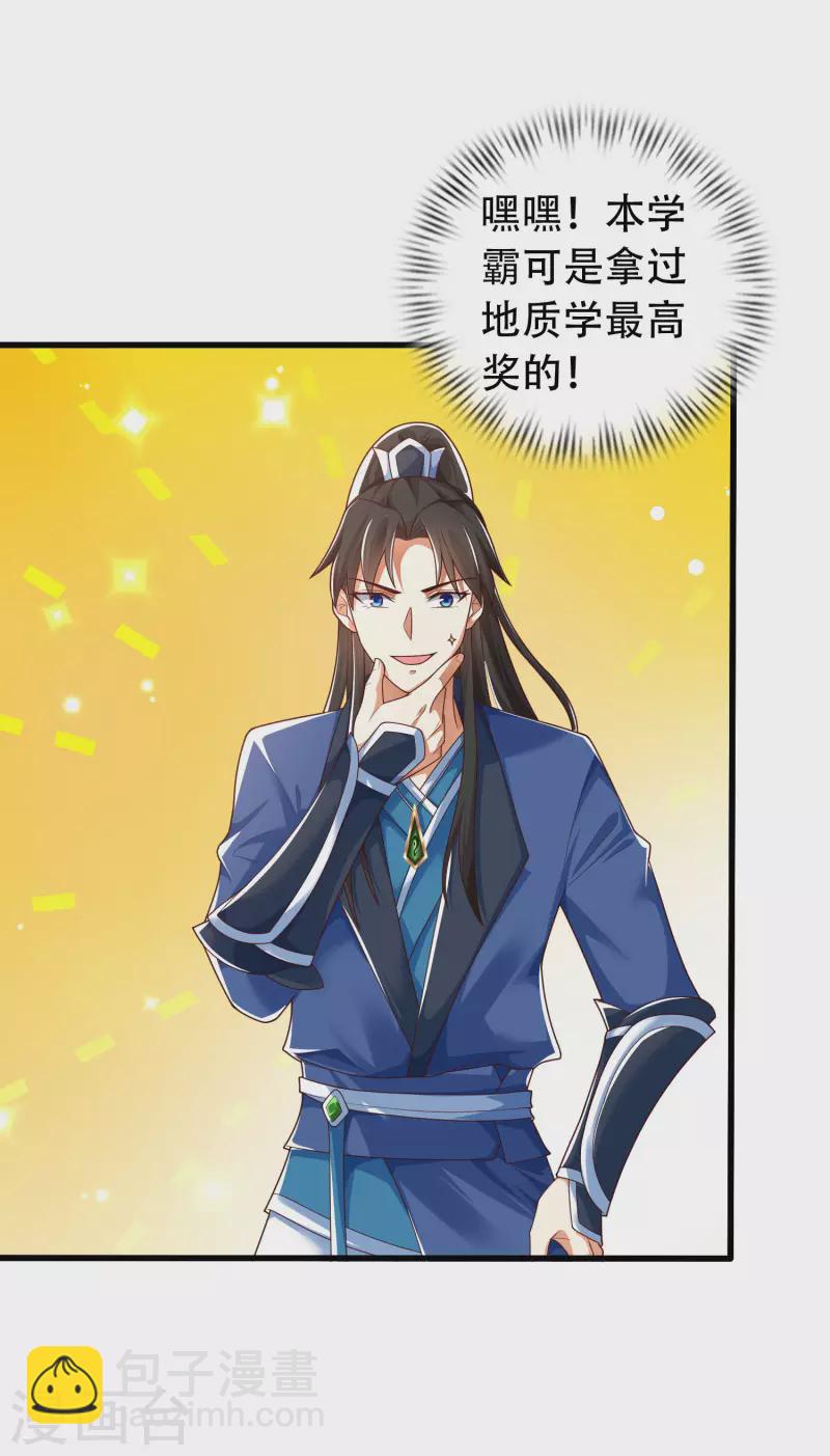 第16话 敌人可真不经打哦-第20话