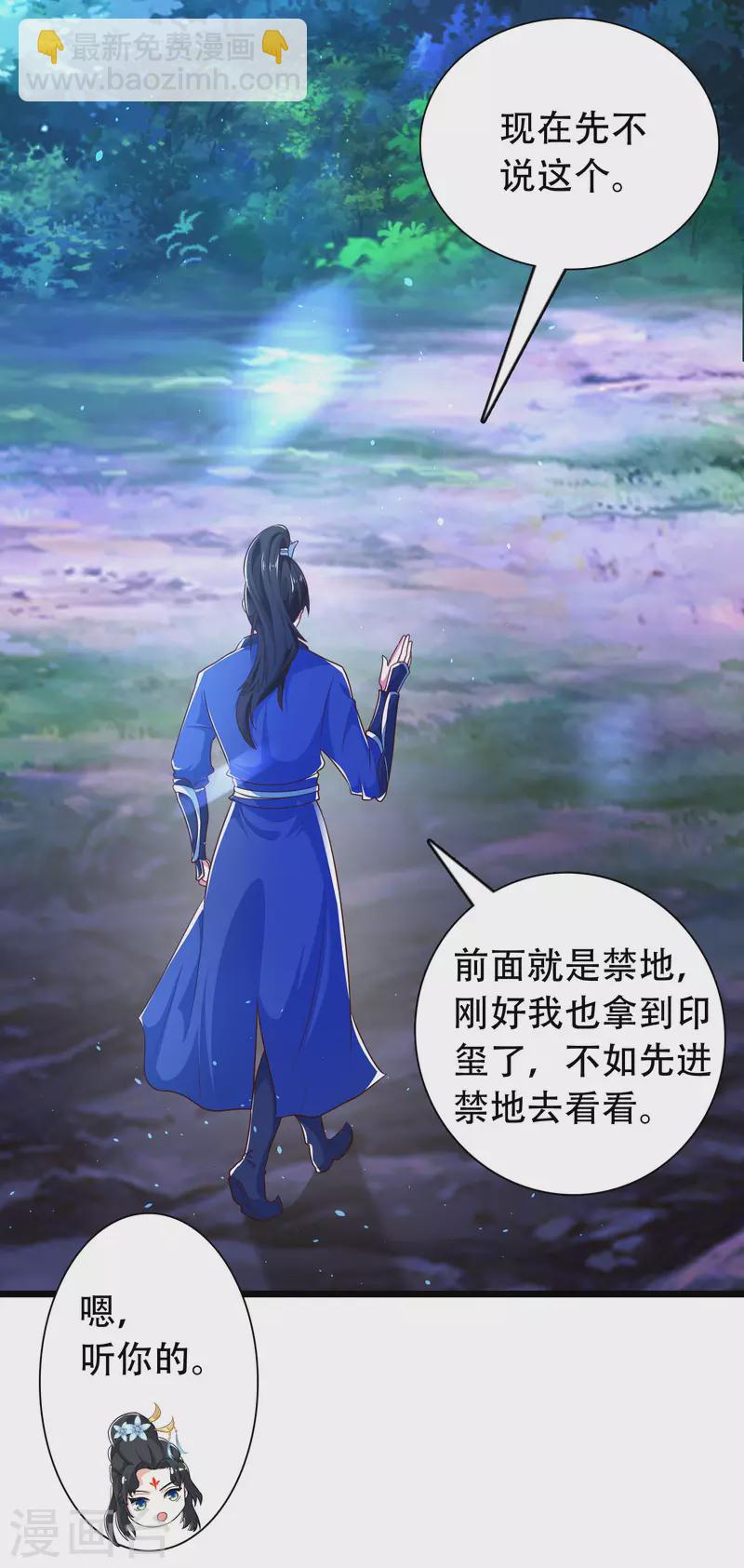 第18话 这个世界都被我凡尔了&hellip;&hellip;-第22话