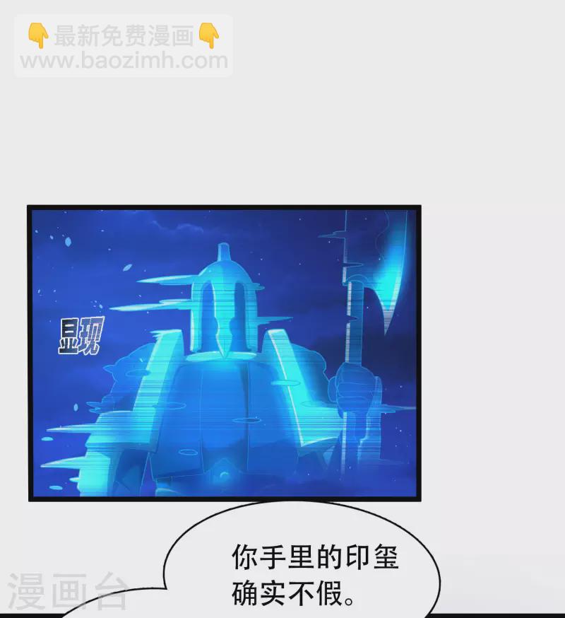 第18话 这个世界都被我凡尔了&hellip;&hellip;-第22话