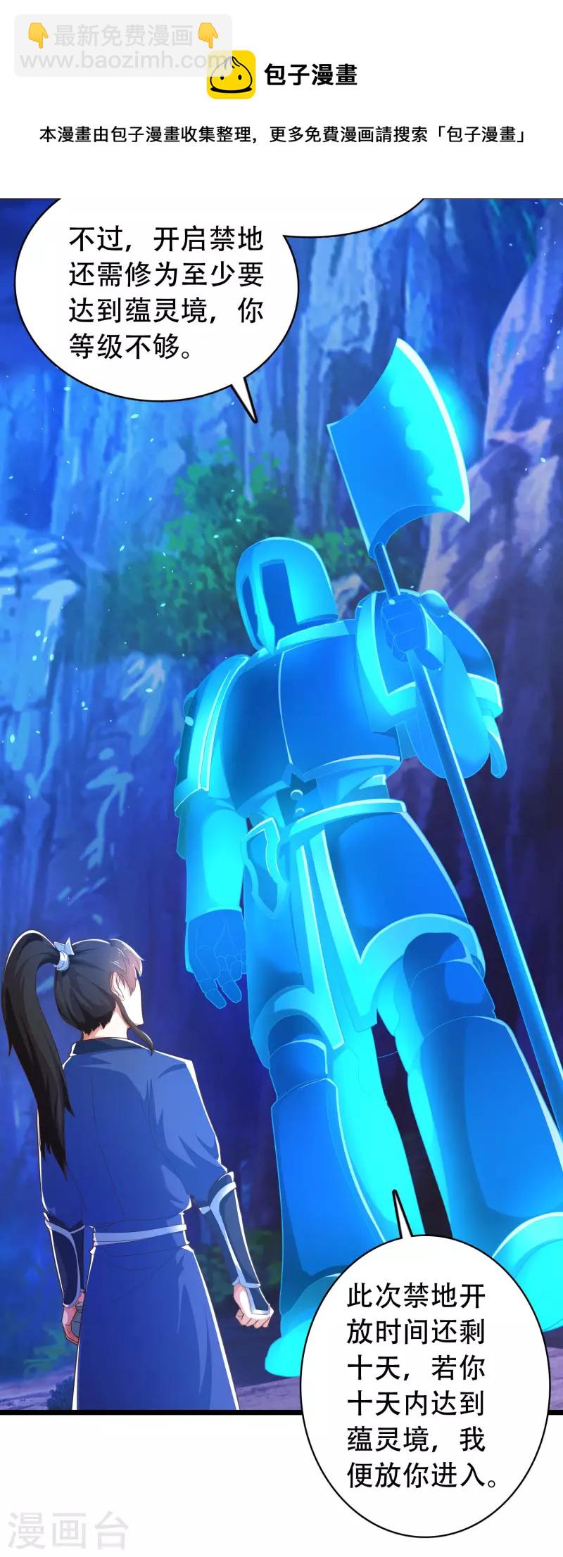 第18话 这个世界都被我凡尔了&hellip;&hellip;-第22话